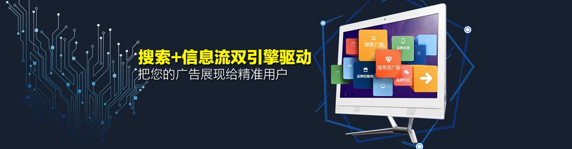 白碱滩信息流投放